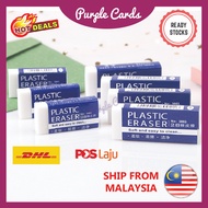 Eraser / Rubber / Eraser / 2B Pencil Eraser / Eraser Pencil