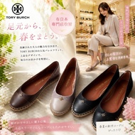 🌈日本正貨有收據💯 TORY BURCH 草鞋漁夫鞋平底鞋🛍️附送禮紙袋 🌏全球OUTLET正品代購#🌏 選購兩件以上享有10%OFF額外折扣優惠 👜#商品附有：Gift receipt、Shoppi
