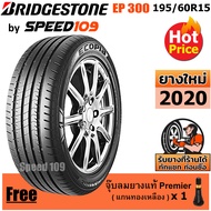 BRIDGESTONE ยางรถยนต์ ขอบ 15 ขนาด 195/60R15 รุ่น ECOPIA EP300 - 1 เส้น (สัปดาห์ 47 ปี 2020)