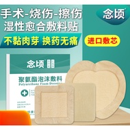 Nian Hectare Polyurethane Foam Dressing Side Wound Healing Patch Boundless Mattressure Patch Pressur