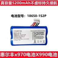Whilfeng x970 Battery X990 Battery SX18650-2S1P Battery SX18650-1S2P Battery Large Capacity