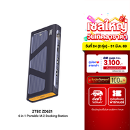 [ใช้คูปอง ลดเหลือ 1529 บ.] ZTEC ZD621 6 in 1 (มีพอร์ต LAN) รองรับ M.2 NVMe & SATA  HDMI 4K USB 3.2 G
