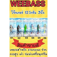 Joker FISH Rubber Tip 12.5 Grams 3 Inches