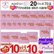 สบู่หน้าเงา หน้าเด็ก (20ก้อน) aura soap 70g Princess skin care