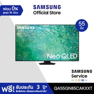 [จัดส่งฟรี] SAMSUNG TV Neo QLED 4K  Smart TV 55 นิ้ว QN85C Series รุ่น QA55QN85CAKXXT Titan Black One