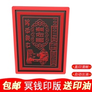 Jade Emperor Money Ming Money Seal Print Engraving Seal Burning Paper Worship Ancestor Homemade Ming