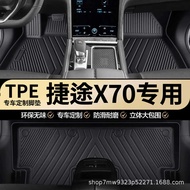 Jetto X70 PLUS X70S X70EV X70M Dedicated TPE Car Feet Fully Surrounded Car Feet