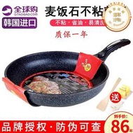 韓國kitchenart平底鍋不沾鍋煎鍋小瓦斯灶電磁爐適用麥飯石家用