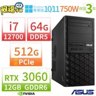 【阿福3C】ASUS華碩W680商用工作站12代i7/64G/512G/RTX 3060/Win11/10專業版