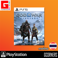 PS5 : เกม GOD OF WAR - Ragnarok ( Zone 3 )