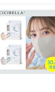 ‼️日本CICIBELLA UV 防曬涼感3D口罩 30個‼️極度透氣半價最後一件每款
