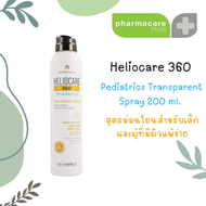 ส่งฟรี✨Exp.5/25🌤️  Heliocare 360 Pediatrics Transparent Spray 200 ml. 🌤️🌥️สำหรับเด็ก