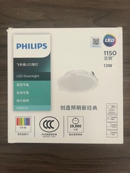 Philips飛利浦LED筒燈假天花嵌入式6寸1150流明13W