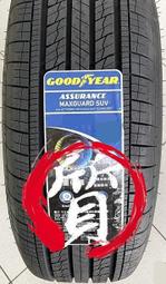 【質感輪業】全新 固特異 GOODYEAR AMG SUV 235/55-18 AMG SUV 