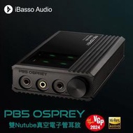 志達電子 iBasso Audio PB5 OSPREY 雙Nutube真空電子管耳放 純模擬 更膽味 DX320MAX