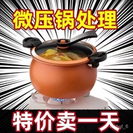 QM👍【Authentic】Chubby Dudu Low Pressure Pot Large Capacity Pressure Cooker Pressure Cooker Soup Pot Household Induction C