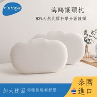 ✶✽Nittaya Natural Latex Pillow Imported from Thailand Breathable Cat Cat Belly Neck Support Sleep Cervical Pillow Pillow Core