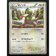 Fraxure 057/066 BW2 Japanese Pokemon Card