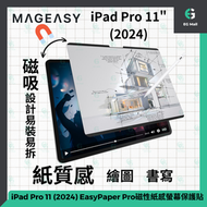 MAGEASY - MagEasy EasyPaper Pro Magnetic Paper Feel Screen Protector iPad Pro 11 (2024) MPD241109TR2