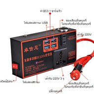 อินวอเตอร์12v 220v อินเวอร์เตอร์ 24v ตัวแปลงไฟฟ้า แปลงไฟในรถยนต์ อินเวอร์เตอร์แปลงไฟ รถอินเวอร์เตอร์
