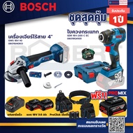 Bosch รุ่นGDR 18V-200 C EC ไขควงกระแทกไร้สายแบต5.0Ah 2ก้อน+แท่นชาร์จ+GWS 18V-10 เครื่องเจียร์ไร้สาย 