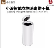 Dryer/Millet Products Xiaolang Intelligent Clothes Disinfection Dryer 35L Mini Sterilization Dryer f