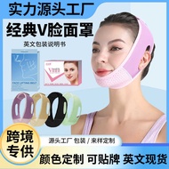 V Face Mask