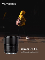 VILTROX(Viltrox) | เลนส์ Prime โฟกัสอัตโนมัติรูรับแสงกว้าง E-mount 33mm f1.4