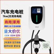 7kw Household Charging Pile 7kw AC Slow Charge Biadi Songdong Don Aian Wuling New Energy Car Dedicat