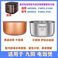 Suitable for Joyoung Rice Cooker Liner 2L3L4L5L6L Stainless Steel 40FZ820 F531 4190 Voltage Cooker L