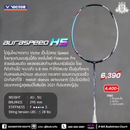 ไม้แบดมินตัน Victor Auraspeed HS