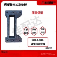 Backing Board Accessories Heightening Saddle Tractor Heightening Tractor Tractor Turntable Grinding 