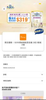 雀巢能恩全護
