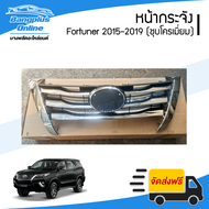 หน้ากระจัง/กระจังหน้า Toyota Fortuner (ฟอร์จูนเนอร์) 2015/2016/2017/2018/2019 (ชุบโครเมี่ยม) - Bangp