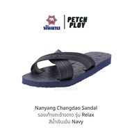 Nanyang รองเท้าช้างดาว นันยาง รุ่น Relax รองเท้าแตะนันยาง 8หู แบบสวม สายไขว้หูไม่ติด รองเท้าฟองน้ำ รหัส 213