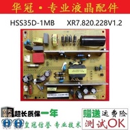 Changhong 3D42B2180i power board HSS35D-1MB 380 XR7.820.228V1.2