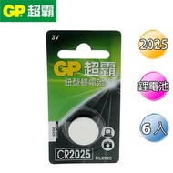 [特價]GP超霸水銀電池CR2025-6入