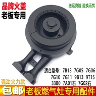 Suitable for Boss Gas Stove Accessories 7B13/7G10/7G06/7G05/7B15 Flame Polisher Burner Copper Fire C