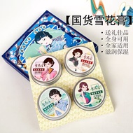Tian Piece Snow Cream Moisturizing Cream Moisturizing Moisturizing No-Yan Beauty#天件雪花膏保湿面霜补水滋润素颜美容#3