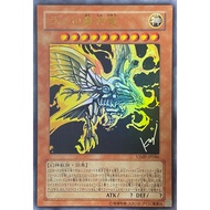 YUGIOH OCG 【The Winged Dragon of Ra】 VJMP