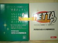 缺貨中久站久坐臥床可用日本天然漢方PETTA足貼樹液貼布*滿額免運送贈品