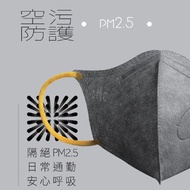 :dc 克微粒 - 立體奈米薄膜口罩 職業防護- PM2.5防護 (6片/盒)