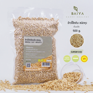 WHOLE OAT GROATS ข้าวโอ๊ตดิบเต็มเมล็ด ชนิดหุง 500g. ธรรมชาติ 100%