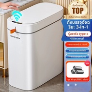 Joybos | ถังขยะเซ็นเซอร์อัตโนมัติ ใหม่