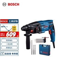 博世（BOSCH）GBH 220 2公斤多功能电锤/电钻/电镐/冲击钻+钻头附件 工具箱套装