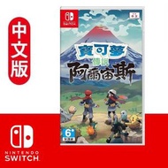 任天堂 - Pokemon 寶可夢傳說：阿爾宙斯 - 中英日合版