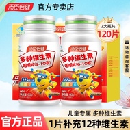 Town Chenbeijian Children's Multivitamin Multivitamin A Variety ad Vitamin b Vitamin c Youth Chewabl
