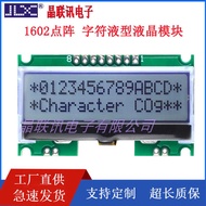 Crystal Lianxun 1602G-935-P Symbol LCD Module 1602 LCD Screen Module COG LCD