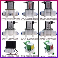 Water Purifier 24V Water Inlet Wastewater Valve 12V Solenoid Valve Combination Automatic Flushing 2 