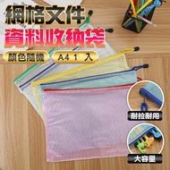 [Deli Life] Information Bag Zipper File Grid Storage a6 Stationery Folder A4 File Folder